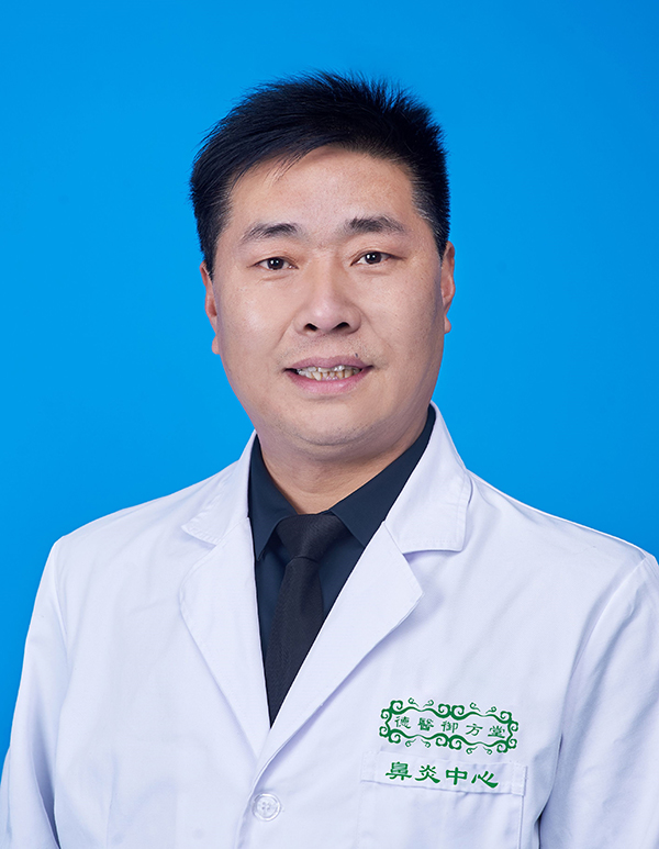 鼻炎中心主任