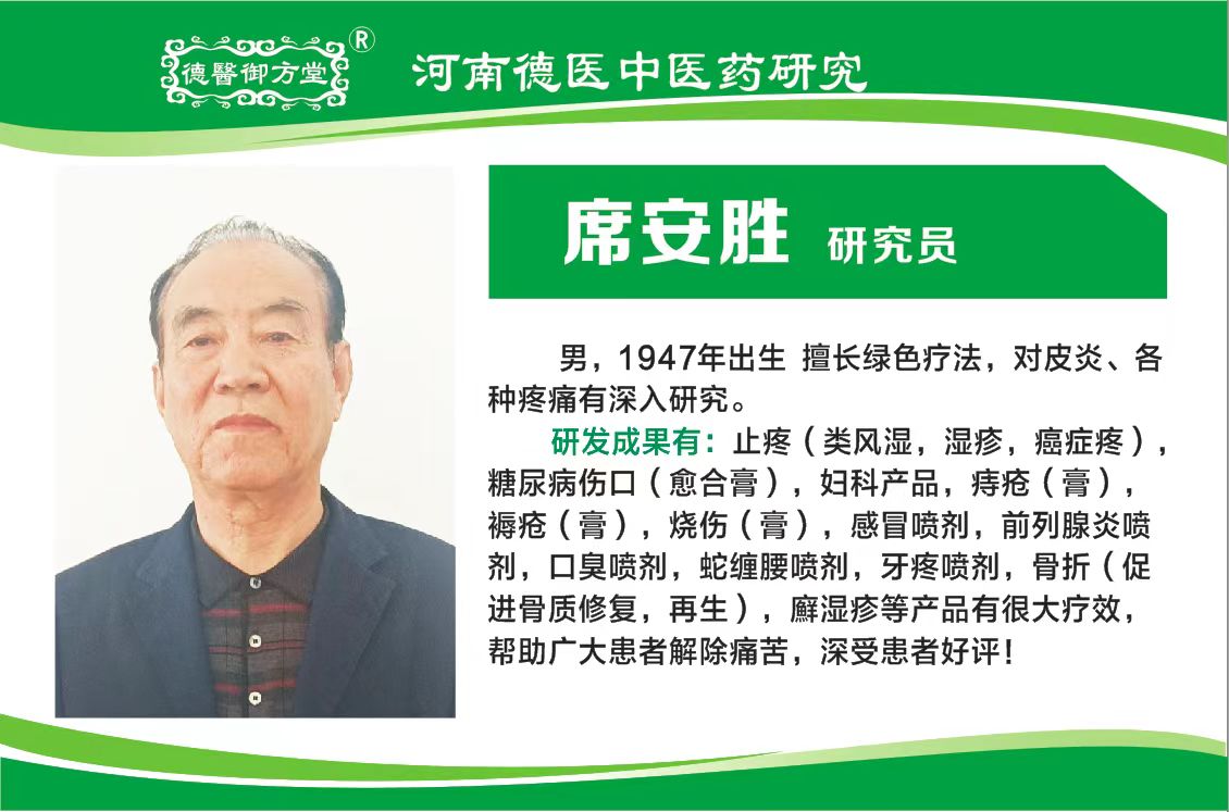 研發(fā)員 席安勝