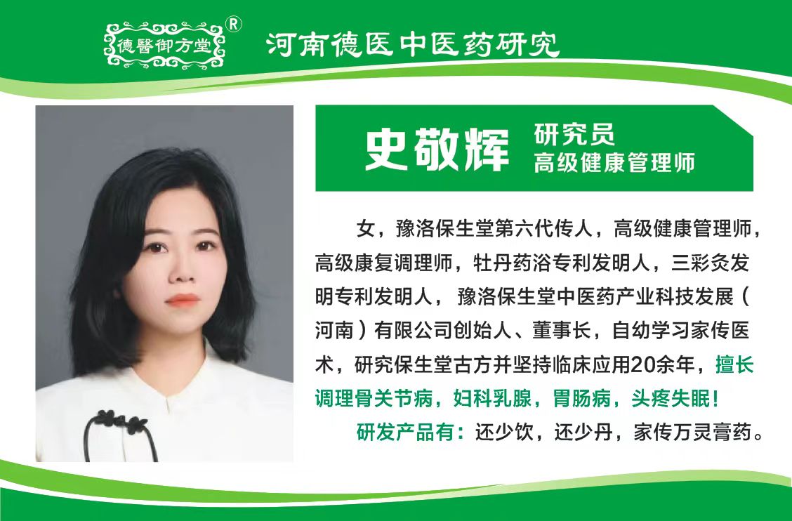 研發(fā)員 史敬輝