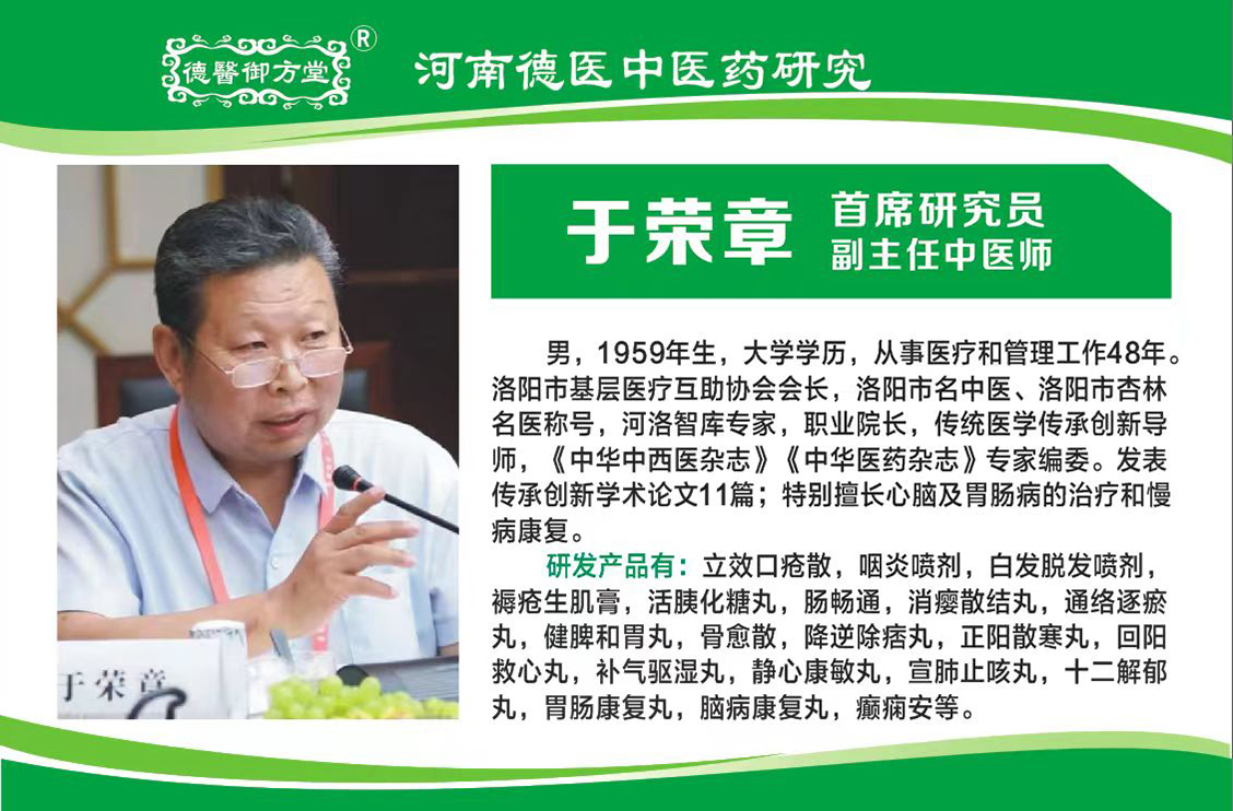 首席研發(fā)員 于榮章