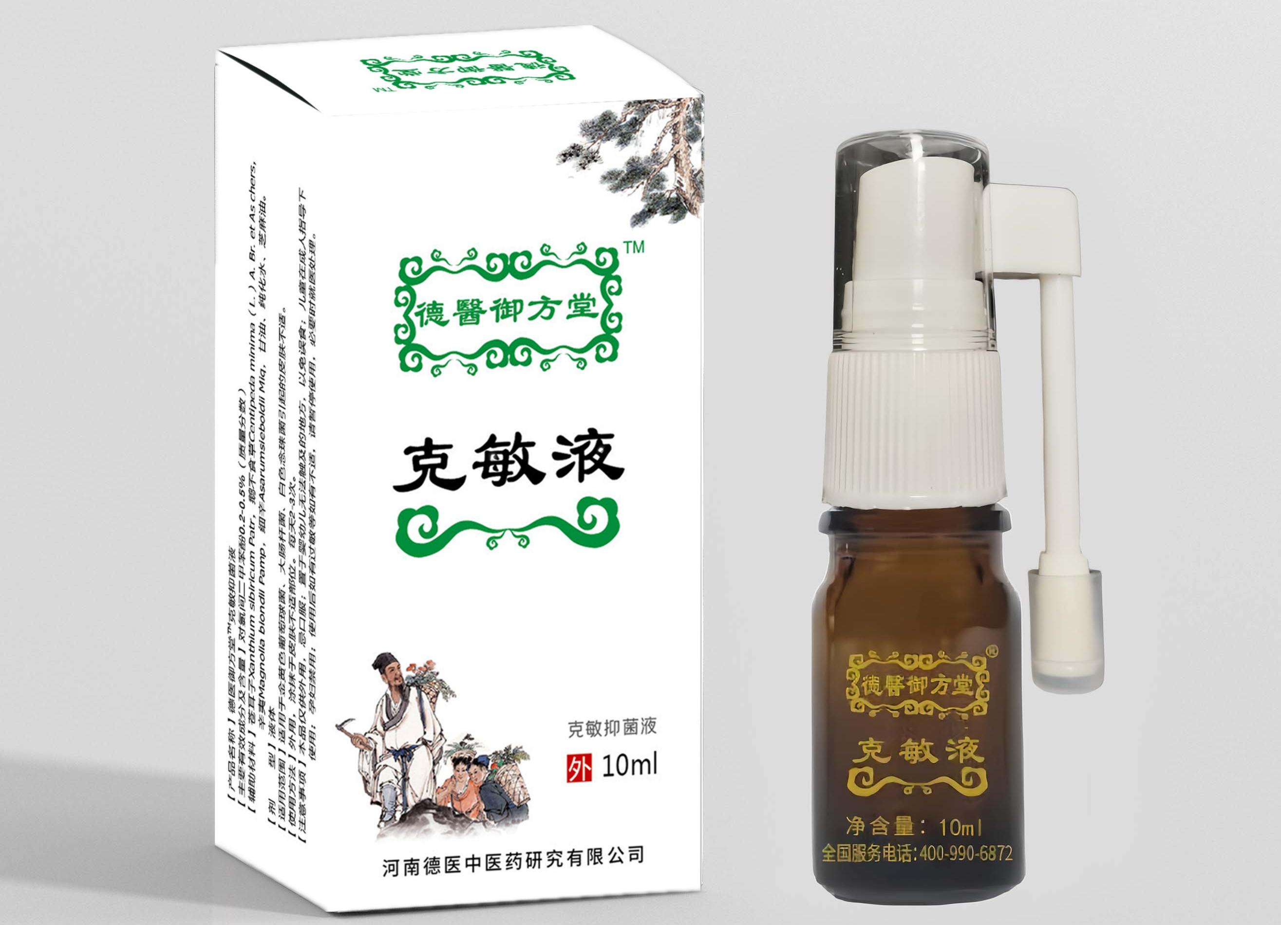 克敏抑菌液