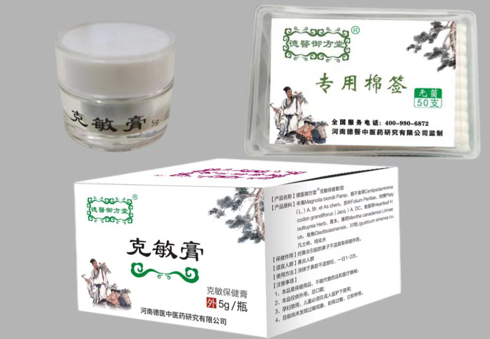 克敏保健膏