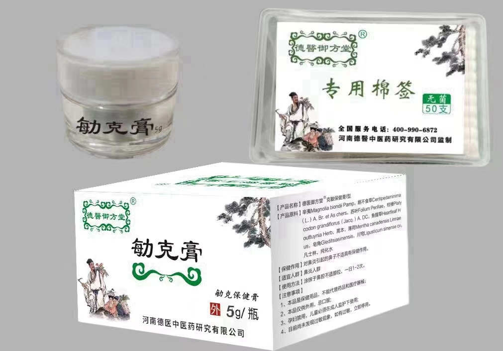 勄克保健膏