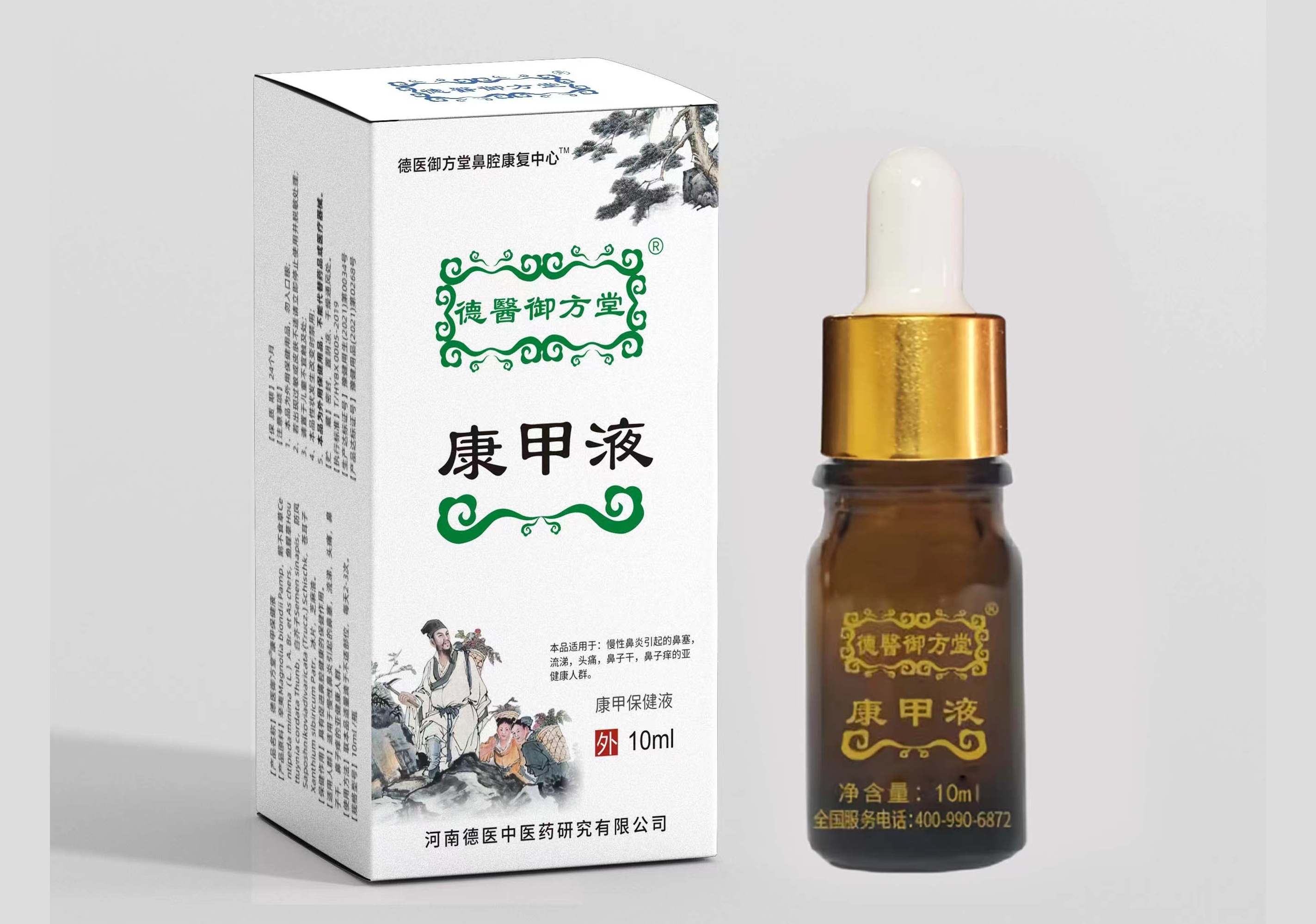 康甲保健液