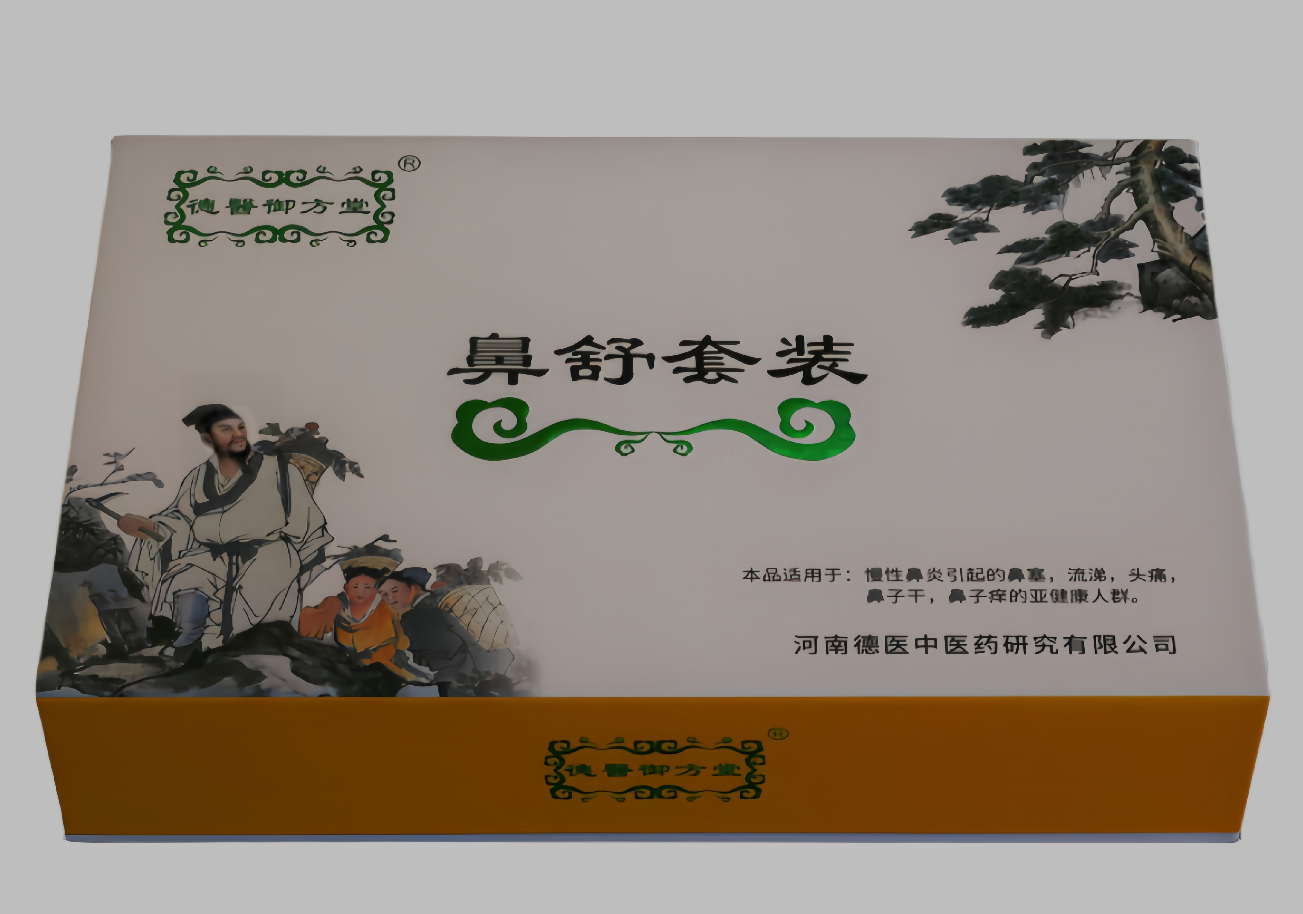 鼻舒套裝