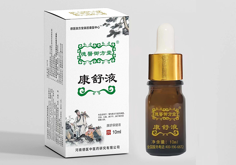 康舒保健液