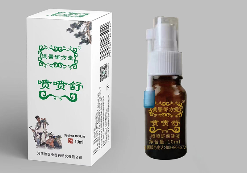 噴噴舒保健液