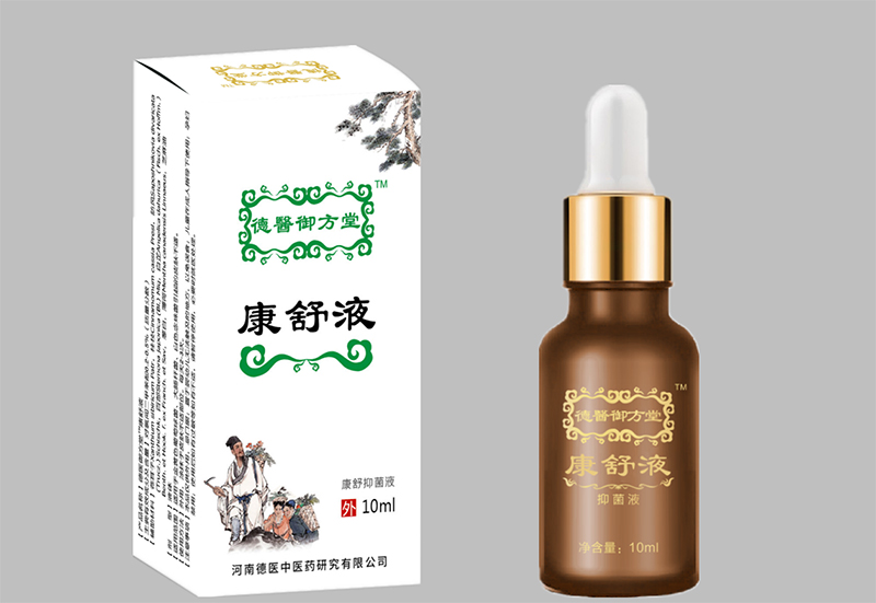 康舒抑菌液