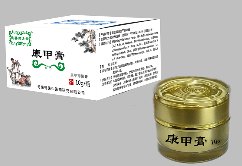 康甲膏